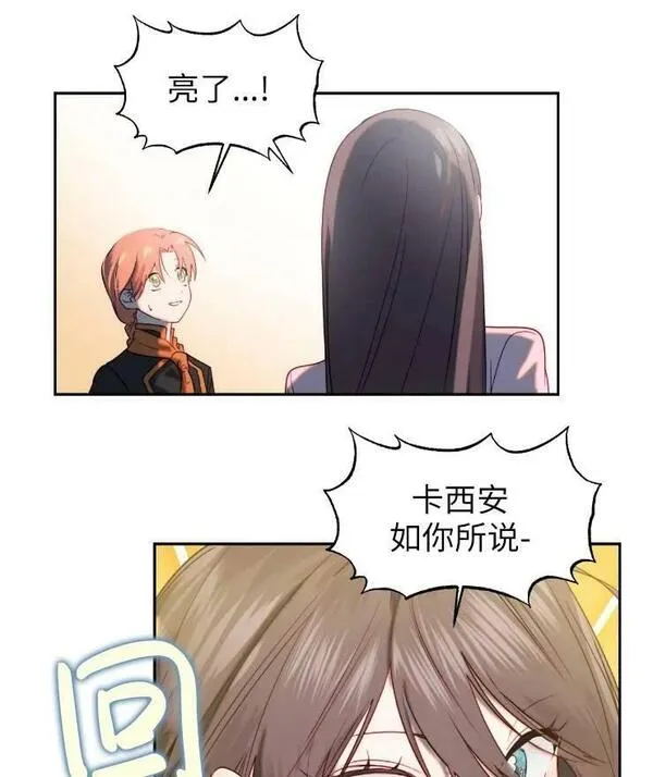 扑通扑通第六集漫画,第95话3图