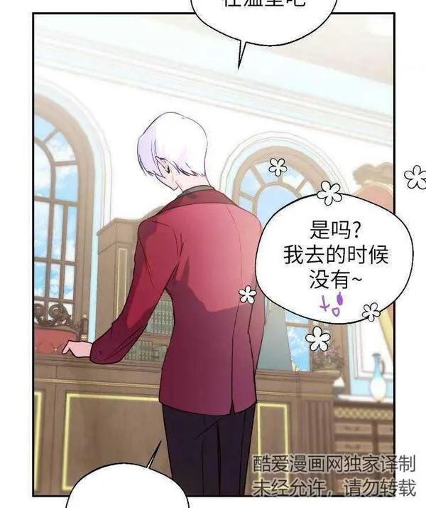 扑通扑通第六集漫画,第95话35图