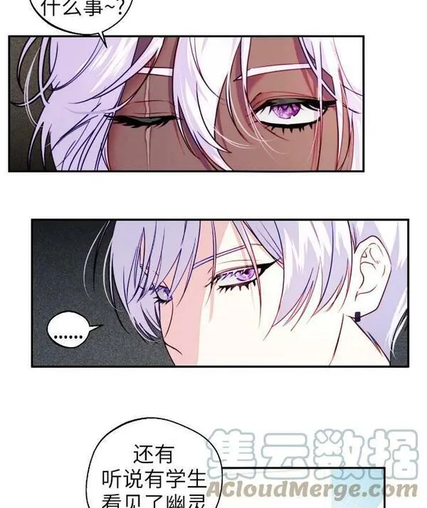 扑通扑通第六集漫画,第95话43图