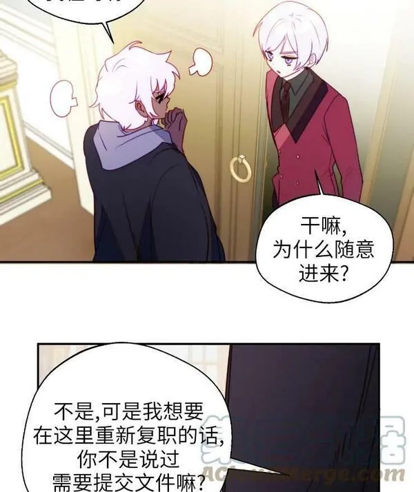 扑通扑通第六集漫画,第95话31图