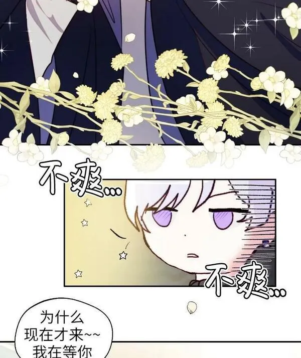 扑通扑通第六集漫画,第95话30图