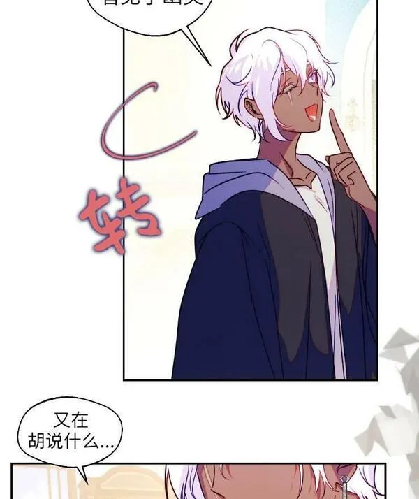 扑通扑通第六集漫画,第95话44图