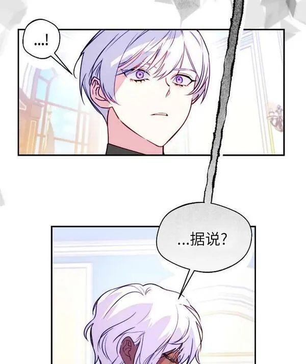 扑通扑通第六集漫画,第95话47图