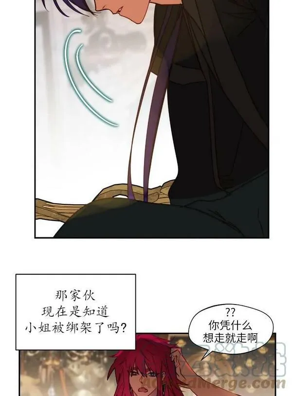 扑通扑通攻略记1到60话漫画,第96话34图