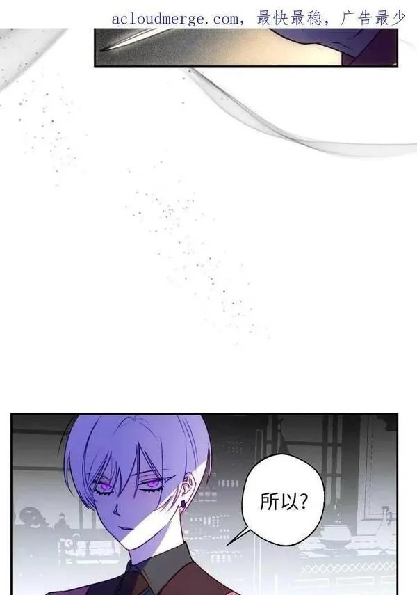 扑通扑通攻略记1到60话漫画,第96话3图