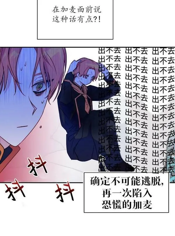 扑通扑通攻略记1到60话漫画,第96话60图