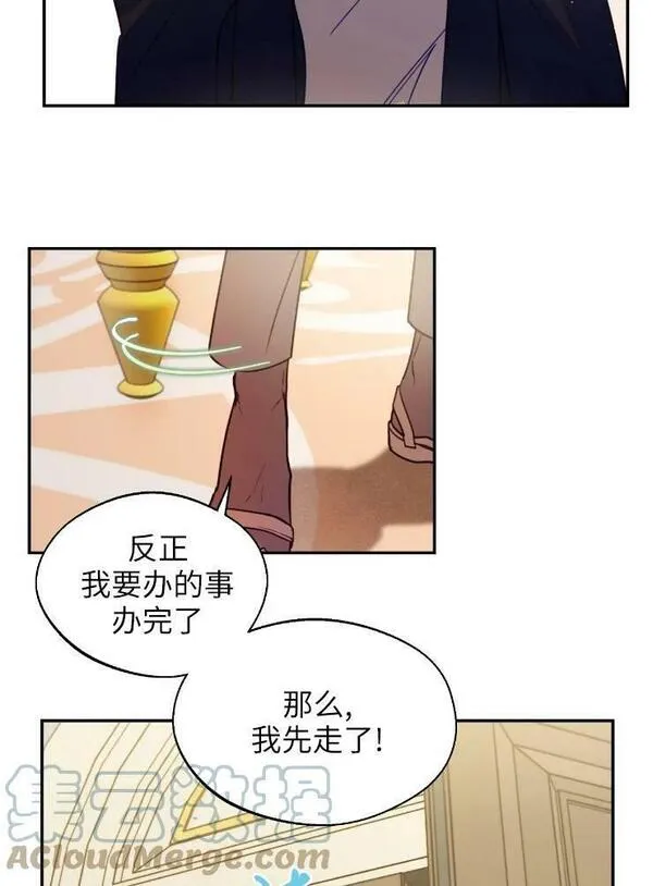 扑通扑通攻略记1到60话漫画,第96话10图