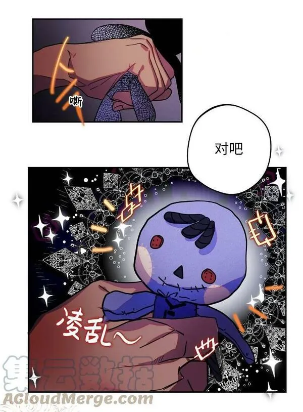 扑通扑通攻略记1到60话漫画,第96话16图