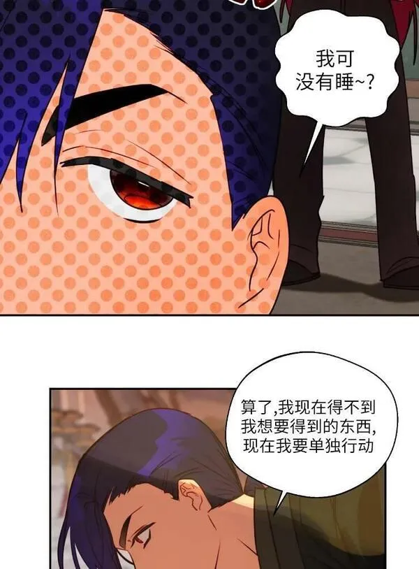 扑通扑通攻略记1到60话漫画,第96话33图