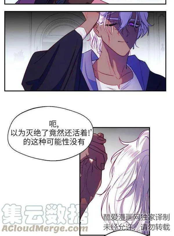 扑通扑通攻略记1到60话漫画,第96话4图