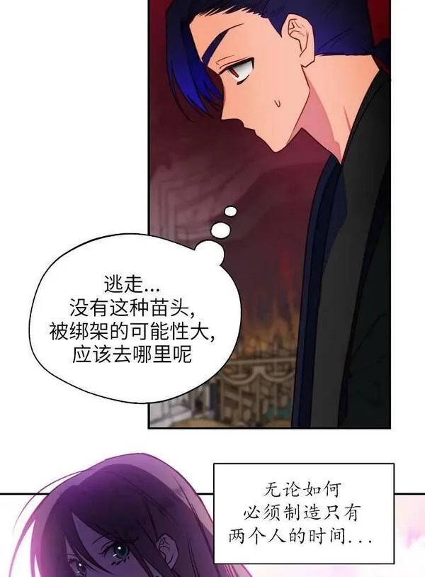 扑通扑通攻略记1到60话漫画,第96话30图