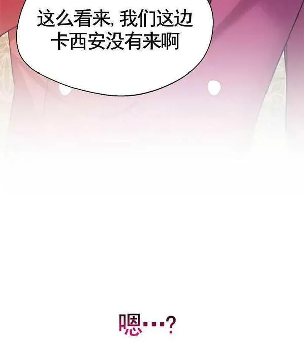 扑通扑通攻略记漫画免费漫画,第97话53图