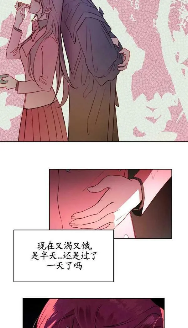 扑通扑通攻略记漫画免费漫画,第97话15图