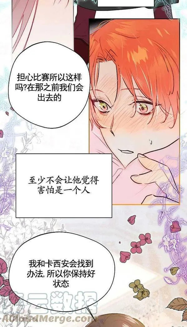 扑通扑通攻略记1到60话漫画,第97话19图