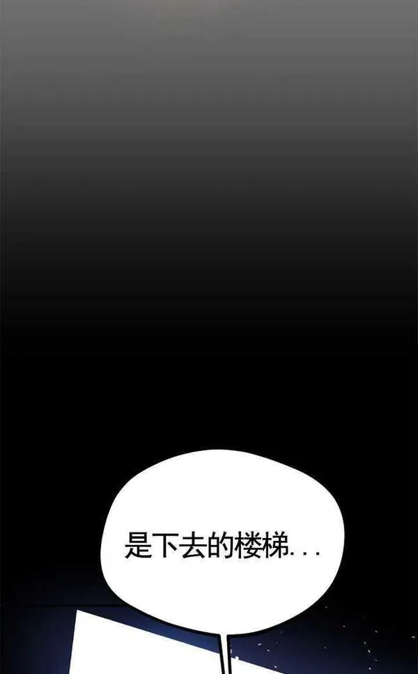 扑通扑通攻略记漫画免费阅读漫画,第98话54图