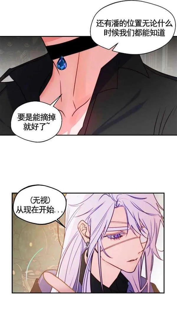 扑通扑通攻略记漫画免费阅读漫画,第98话20图