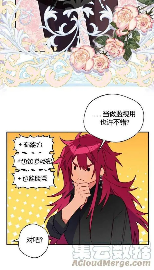 扑通扑通攻略记漫画免费阅读漫画,第98话19图