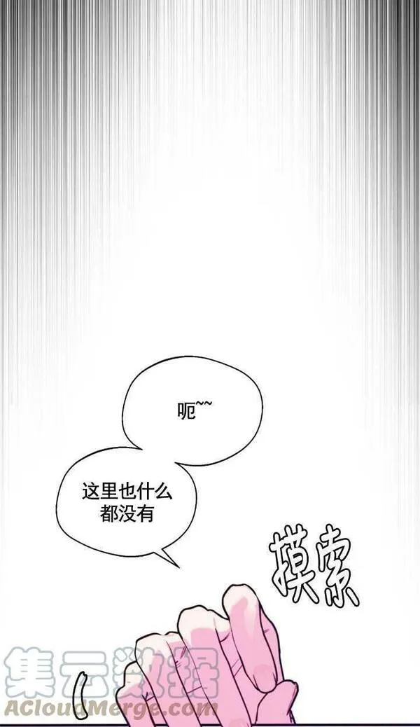 扑通扑通攻略记漫画免费阅读漫画,第98话28图