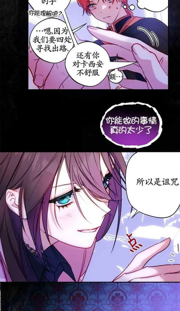 扑通扑通攻略记漫画免费阅读漫画,第98话36图