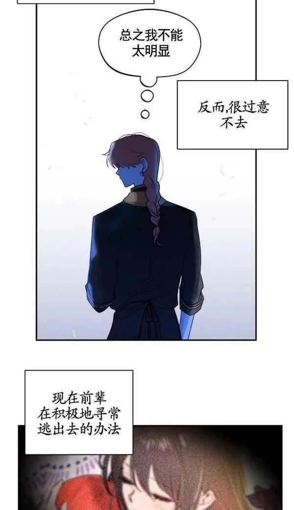 扑通扑通攻略记漫画免费阅读漫画,第98话33图