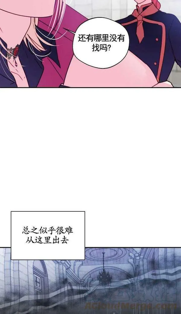 扑通扑通攻略记漫画免费阅读漫画,第98话31图