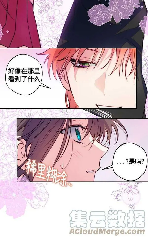 扑通扑通攻略记漫画免费阅读漫画,第98话46图