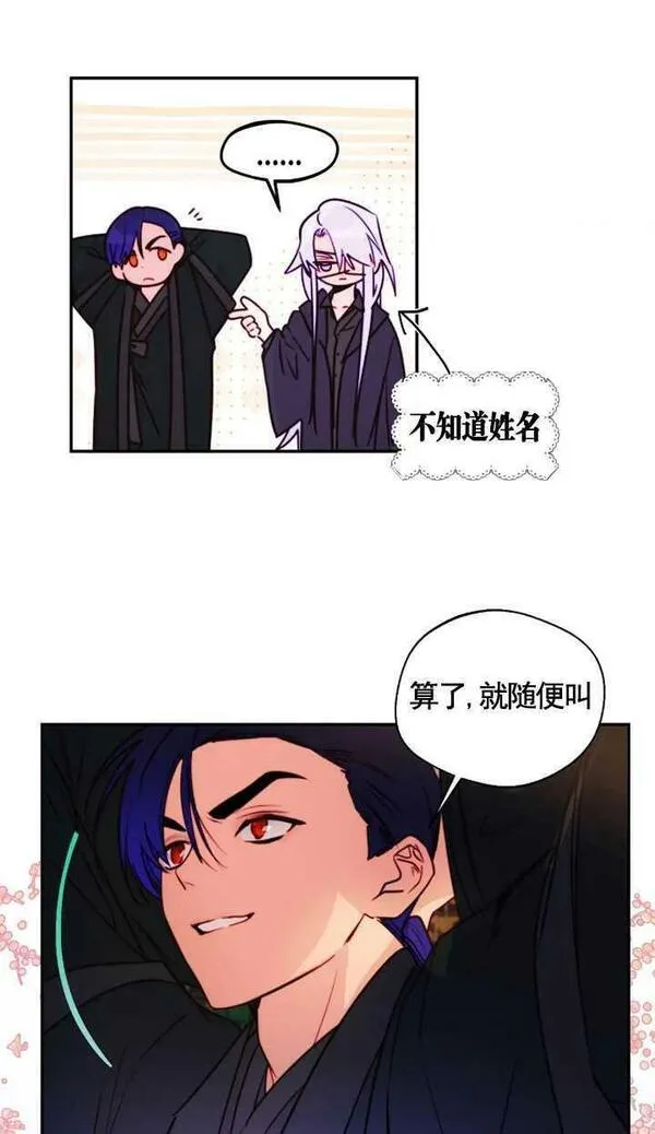 扑通扑通攻略记漫画免费阅读漫画,第98话21图