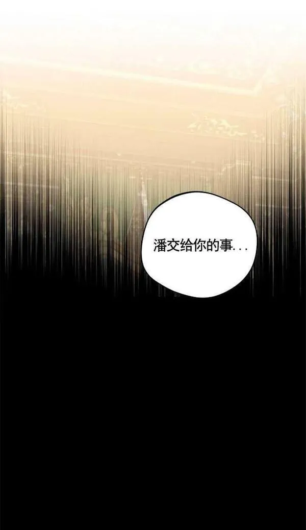 扑通扑通攻略记漫画免费阅读漫画,第98话26图