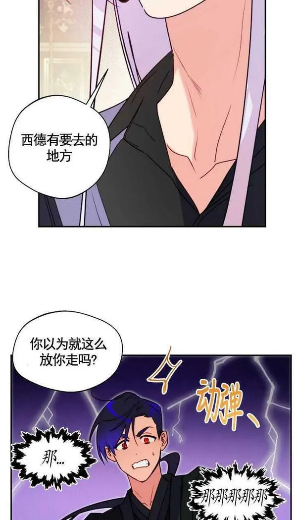 扑通扑通攻略记漫画免费阅读漫画,第98话15图