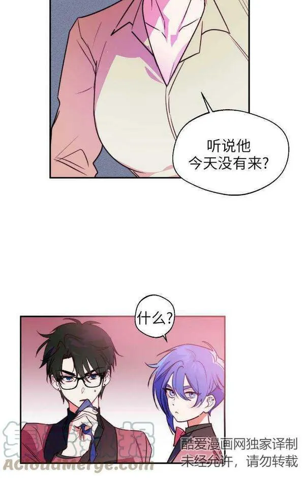 扑通扑通攻略记漫画免费漫画,第99话31图