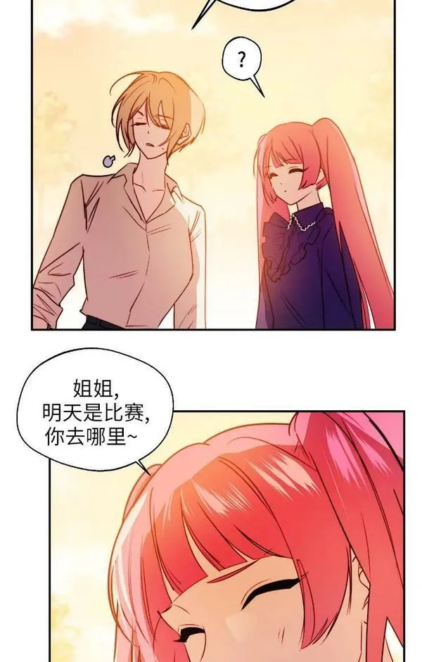 扑通扑通攻略记漫画免费阅读漫画,第99话50图