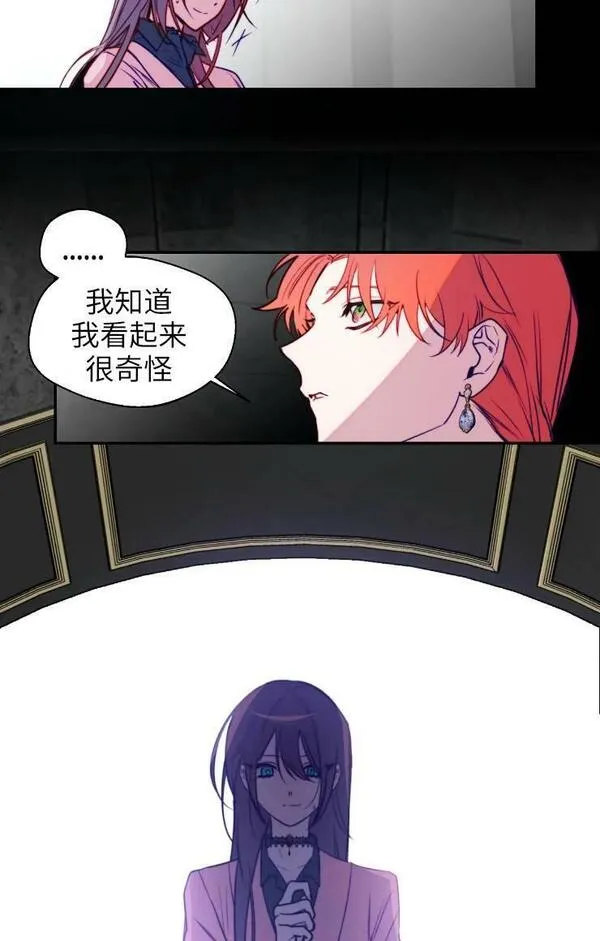 扑通扑通攻略记1到60话漫画,第99话5图