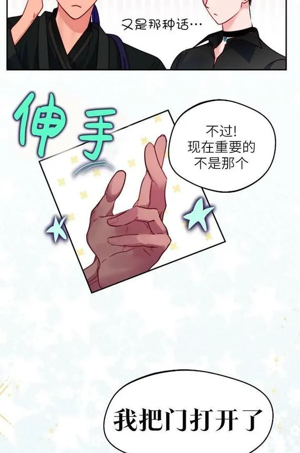 扑通扑通攻略记不更了么漫画,第100话48图