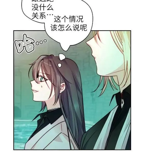 扑通扑通攻略记完结漫画漫画,第101话10图