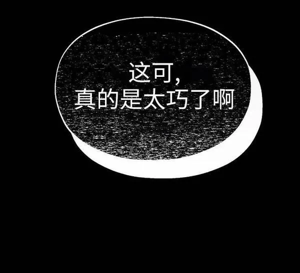 扑通扑通攻略记完结漫画漫画,第101话100图