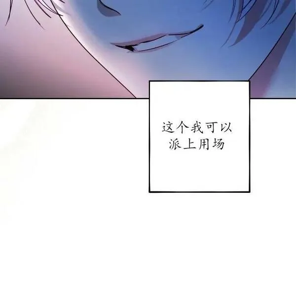 扑通扑通攻略记不更了么漫画,第101话72图