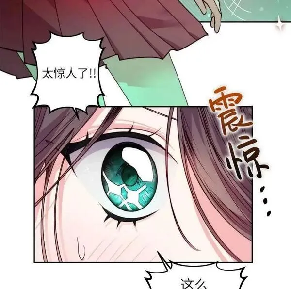 扑通扑通攻略记完结漫画漫画,第101话3图