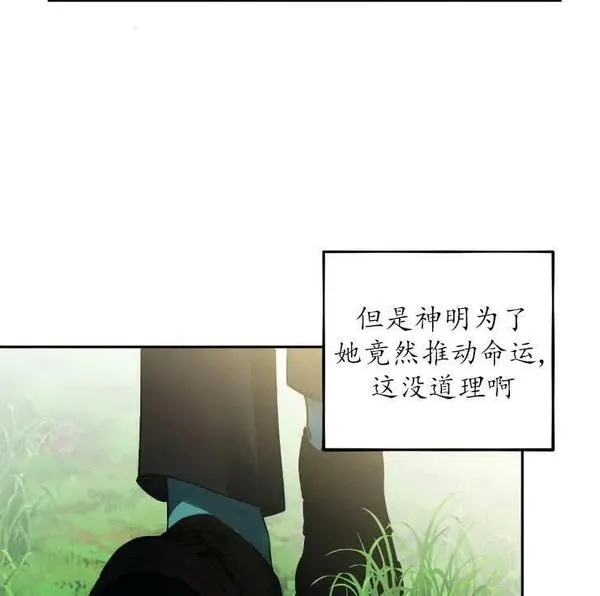 扑通扑通攻略记93漫画,第101话66图