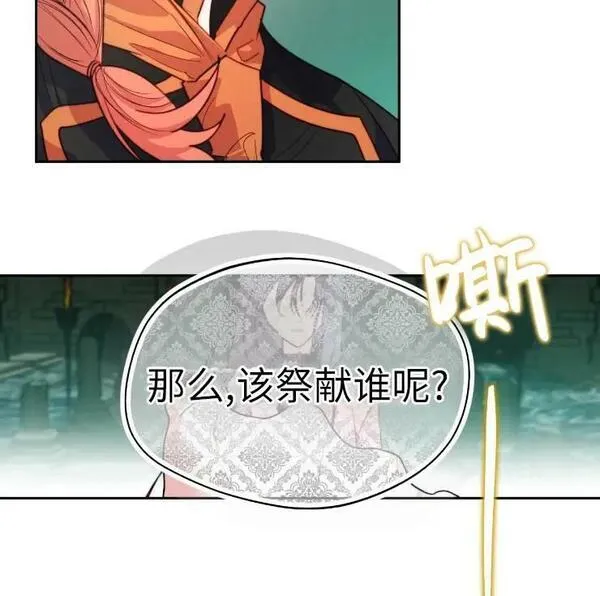 扑通扑通攻略记不更了么漫画,第101话12图