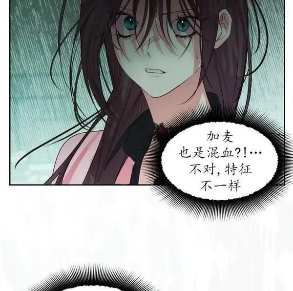 扑通扑通攻略记完结漫画漫画,第101话32图