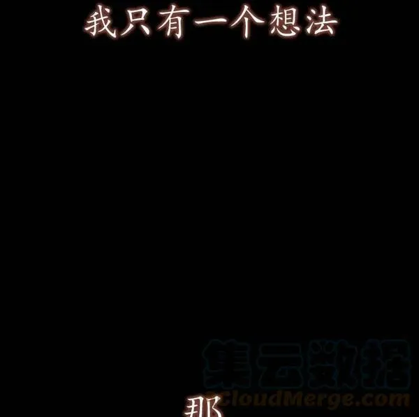 扑通扑通攻略记不更了么漫画,第101话49图