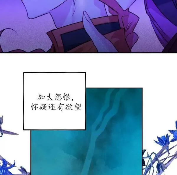 扑通扑通攻略记不更了么漫画,第101话79图