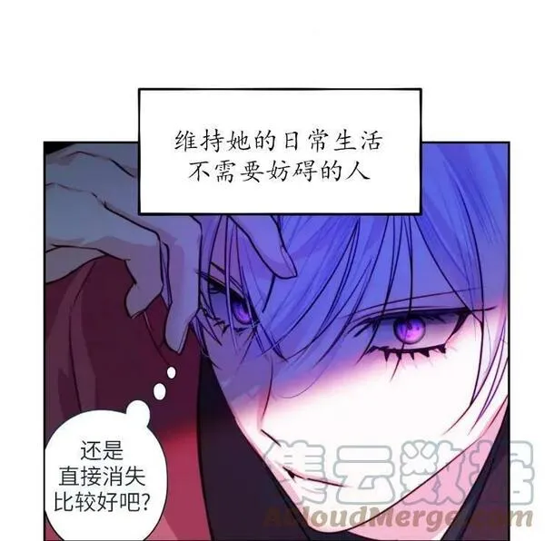 扑通扑通攻略记93漫画,第101话65图