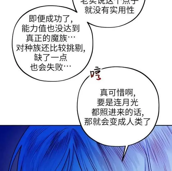 扑通扑通攻略记不更了么漫画,第101话92图