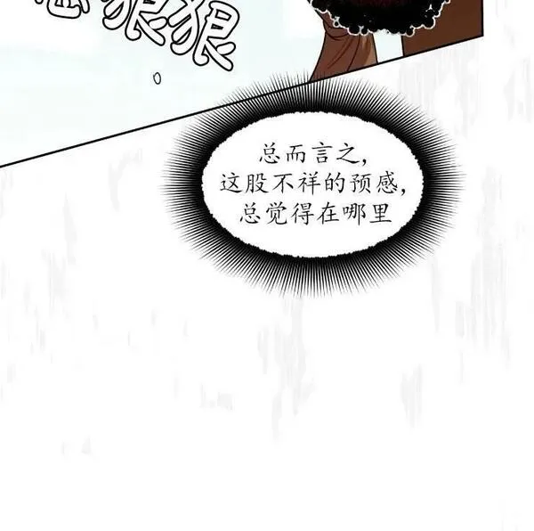 扑通扑通攻略记不更了么漫画,第101话36图