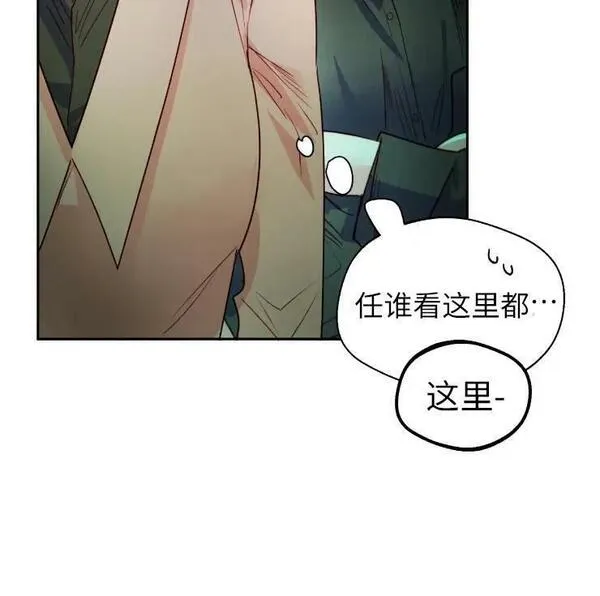 扑通扑通攻略记不更了么漫画,第101话6图