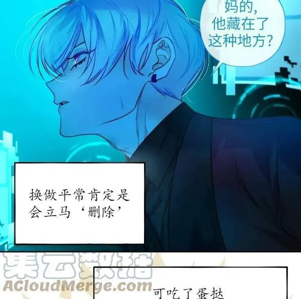 扑通扑通攻略记完结漫画漫画,第101话61图