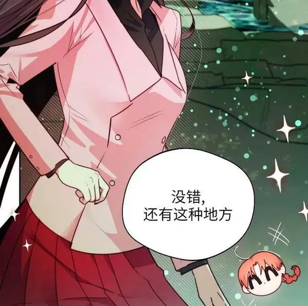 扑通扑通攻略记不更了么漫画,第101话2图