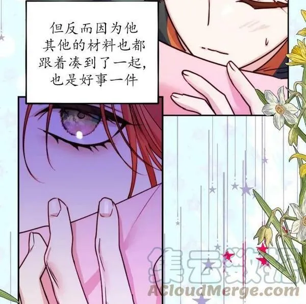 扑通扑通攻略记不更了么漫画,第101话77图