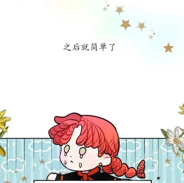 扑通扑通攻略记不更了么漫画,第101话74图